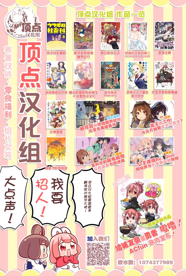 黄昏的零食部韩漫全集-第05话无删减无遮挡章节图片 