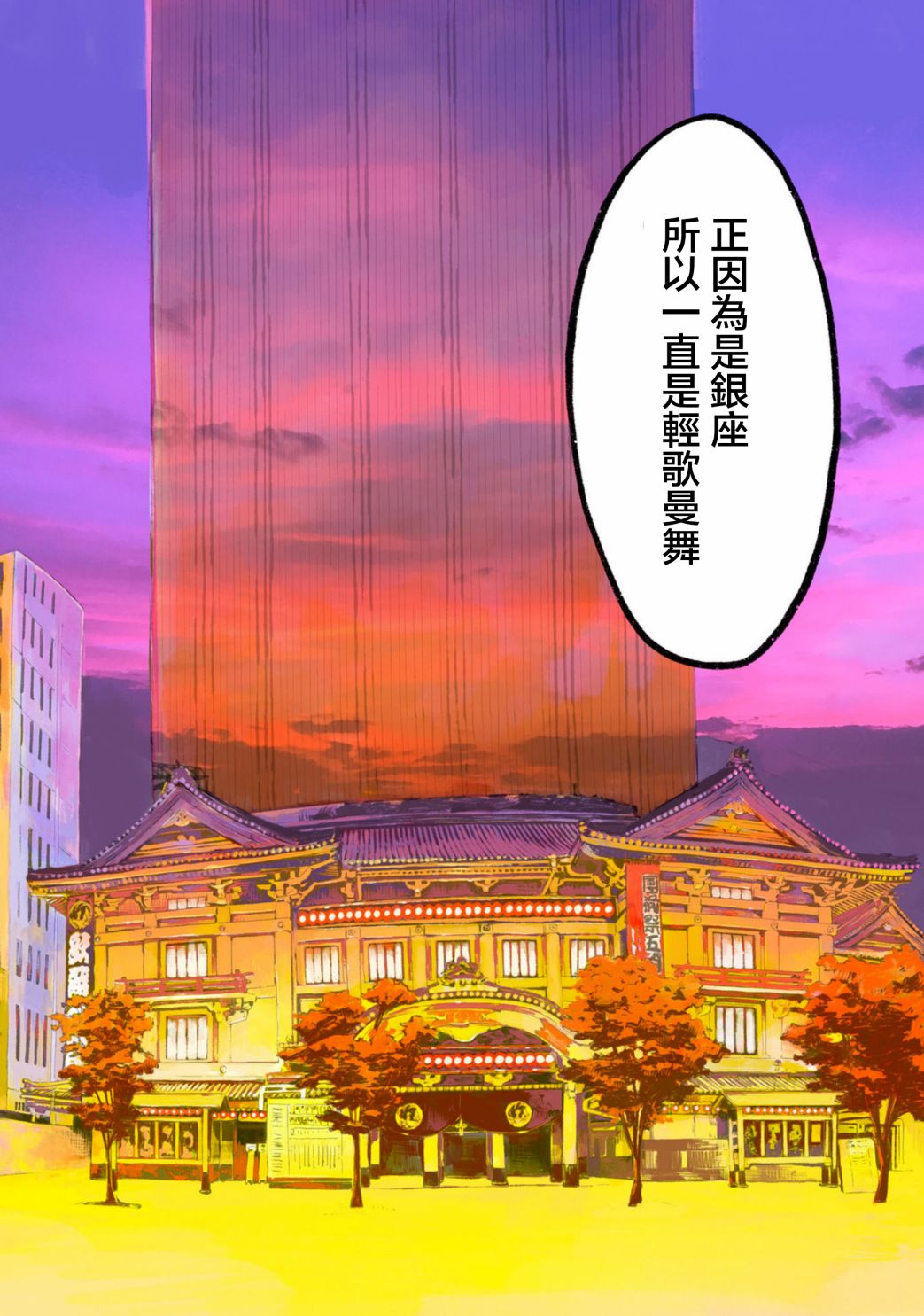 黄昏的零食部韩漫全集-第07话无删减无遮挡章节图片 