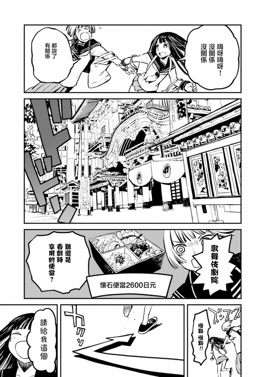 黄昏的零食部韩漫全集-第07话无删减无遮挡章节图片 