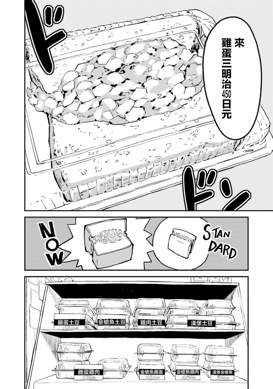 黄昏的零食部韩漫全集-第07话无删减无遮挡章节图片 