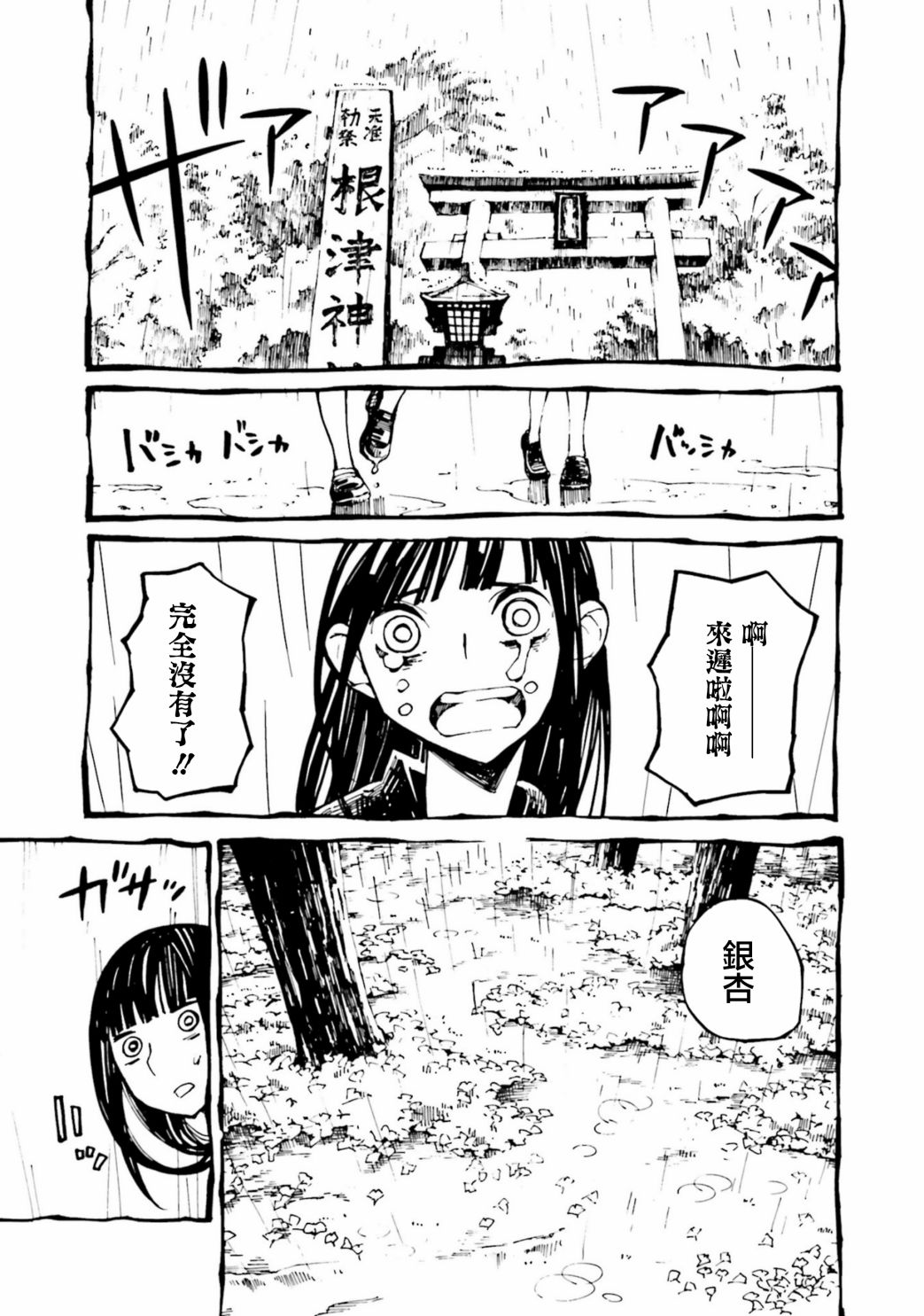 黄昏的零食部韩漫全集-第08话无删减无遮挡章节图片 
