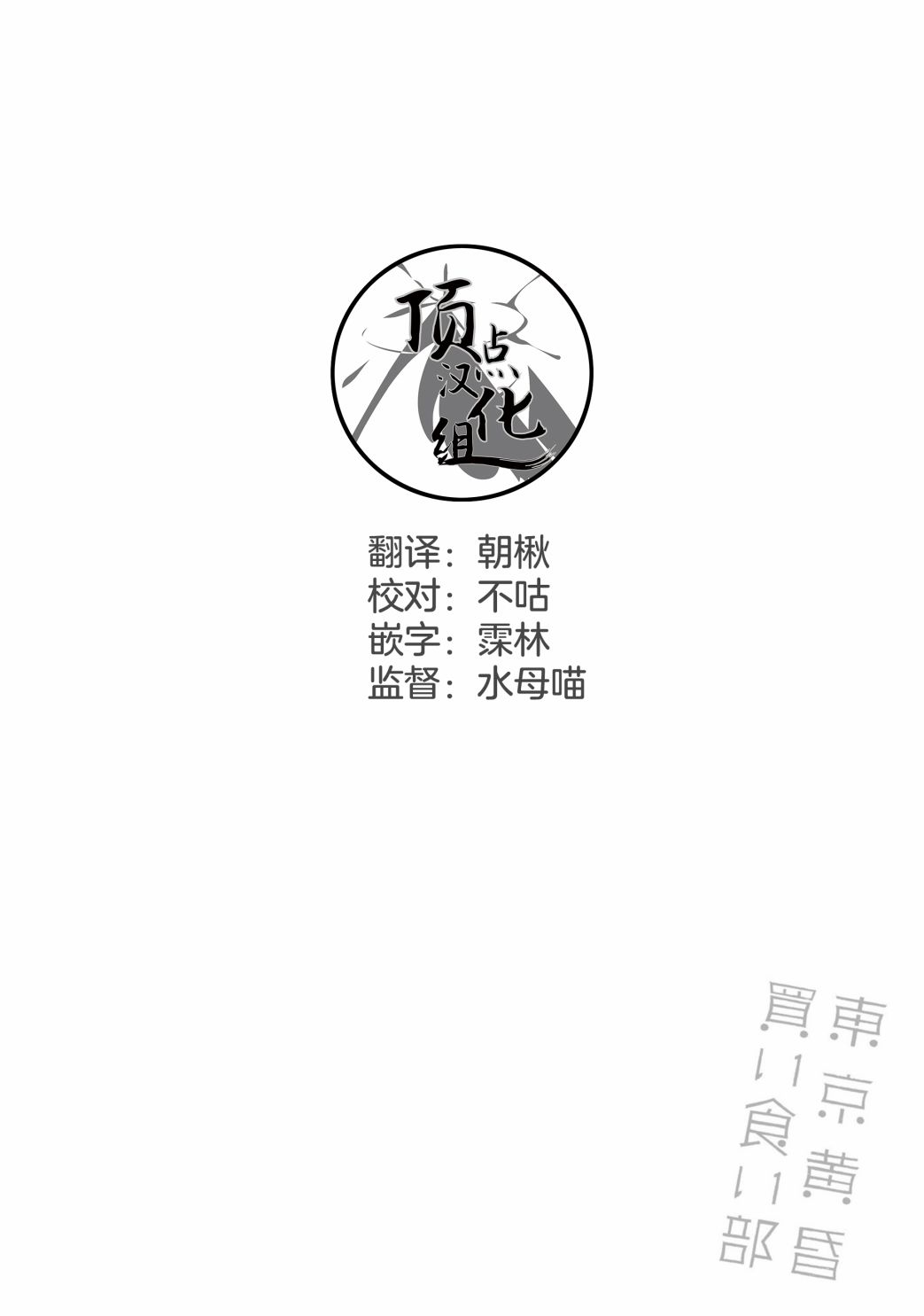黄昏的零食部韩漫全集-第08话无删减无遮挡章节图片 