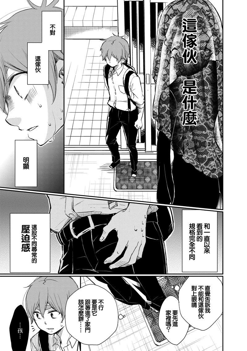 我的未来在魔女之中韩漫全集-第01话无删减无遮挡章节图片 