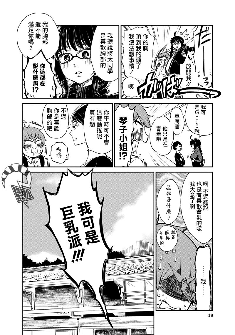 我的未来在魔女之中韩漫全集-第01话无删减无遮挡章节图片 