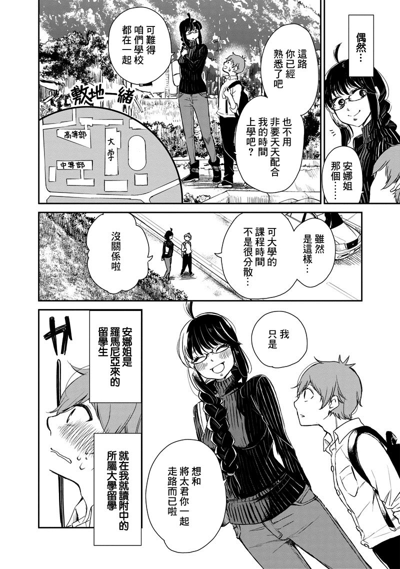 我的未来在魔女之中韩漫全集-第01话无删减无遮挡章节图片 