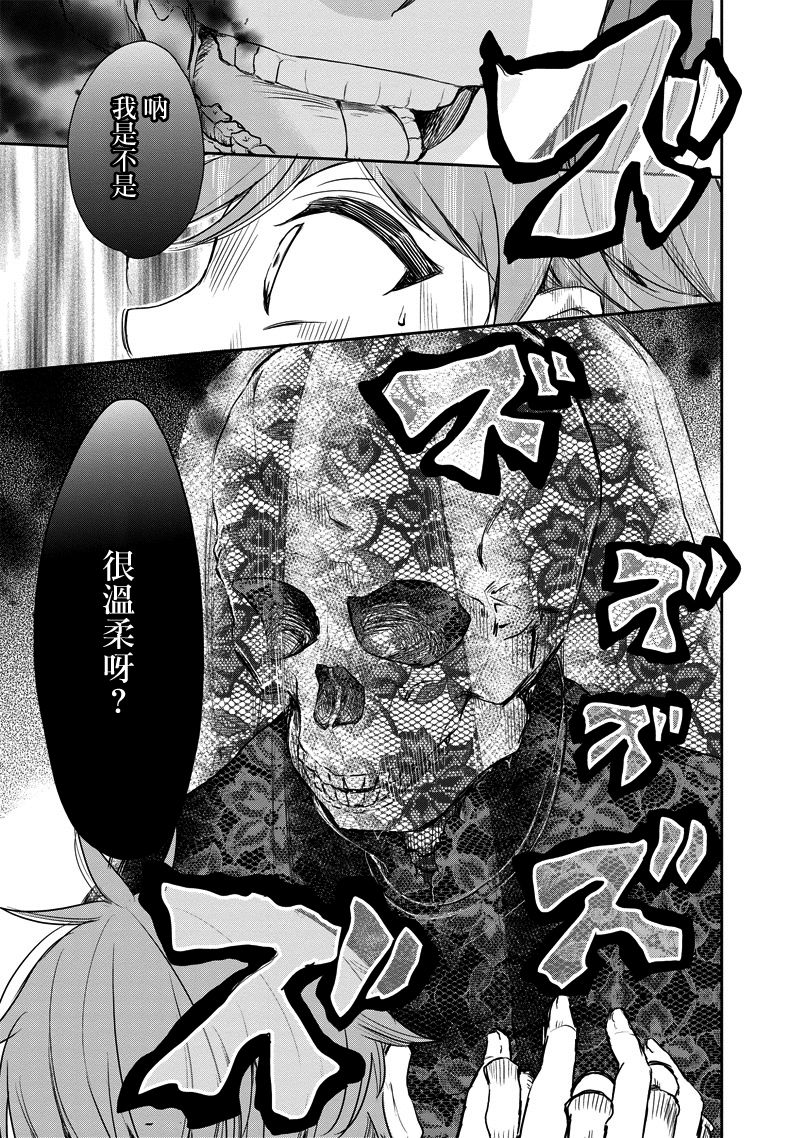 我的未来在魔女之中韩漫全集-第01话无删减无遮挡章节图片 