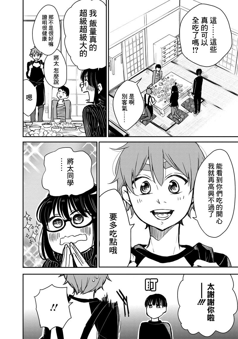 我的未来在魔女之中韩漫全集-第05话无删减无遮挡章节图片 