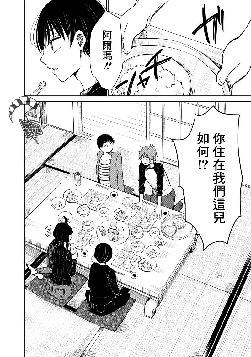 我的未来在魔女之中韩漫全集-第05话无删减无遮挡章节图片 