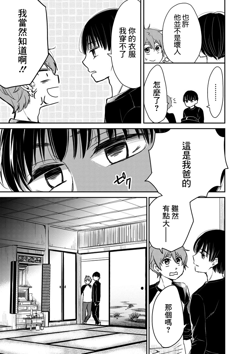 我的未来在魔女之中韩漫全集-第05话无删减无遮挡章节图片 