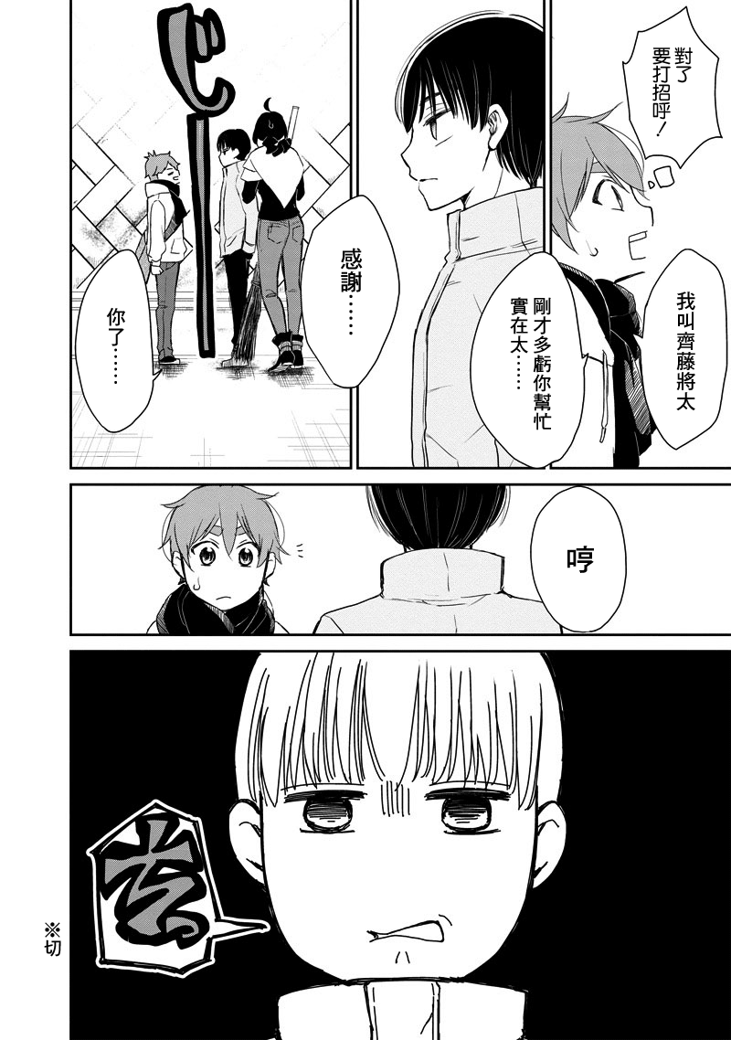我的未来在魔女之中韩漫全集-第05话无删减无遮挡章节图片 