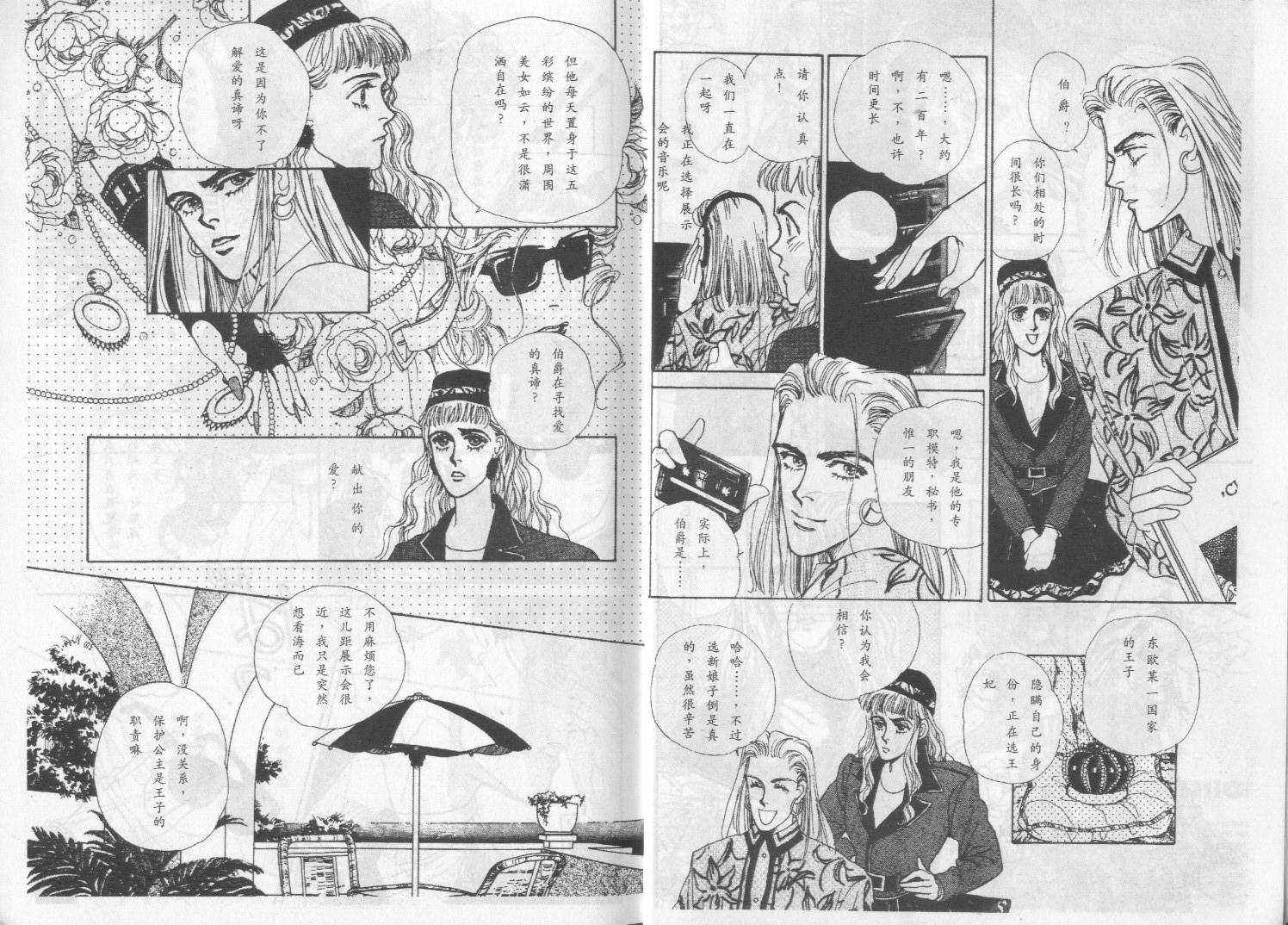 午夜伯爵韩漫全集-VOL01无删减无遮挡章节图片 