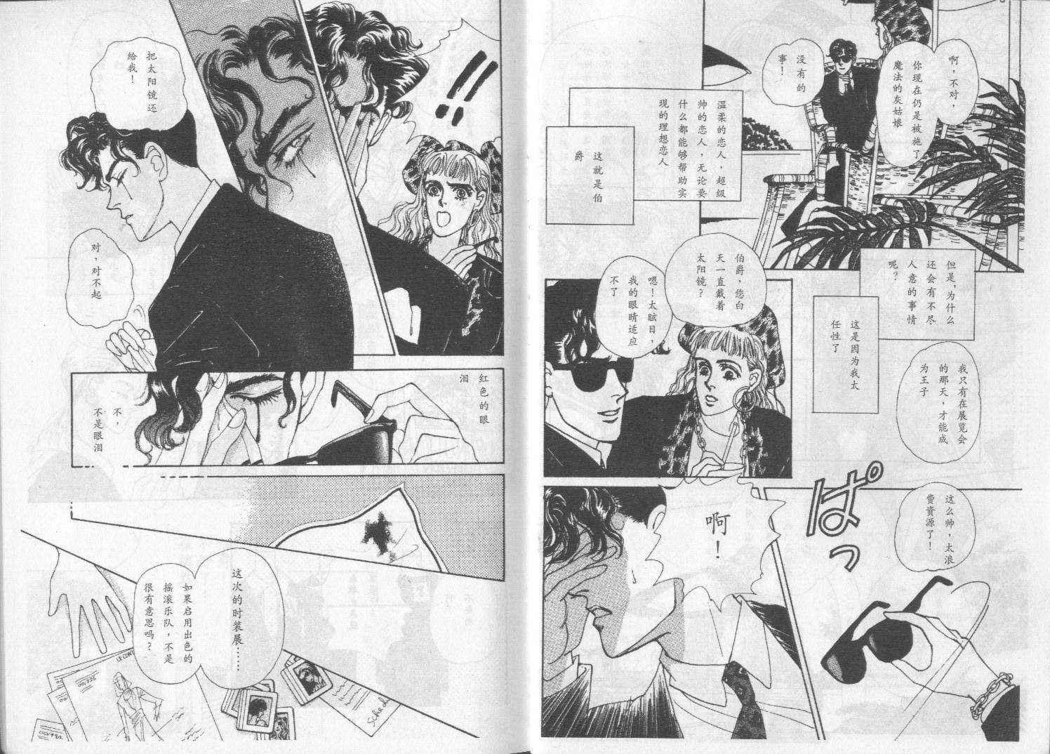 午夜伯爵韩漫全集-VOL01无删减无遮挡章节图片 