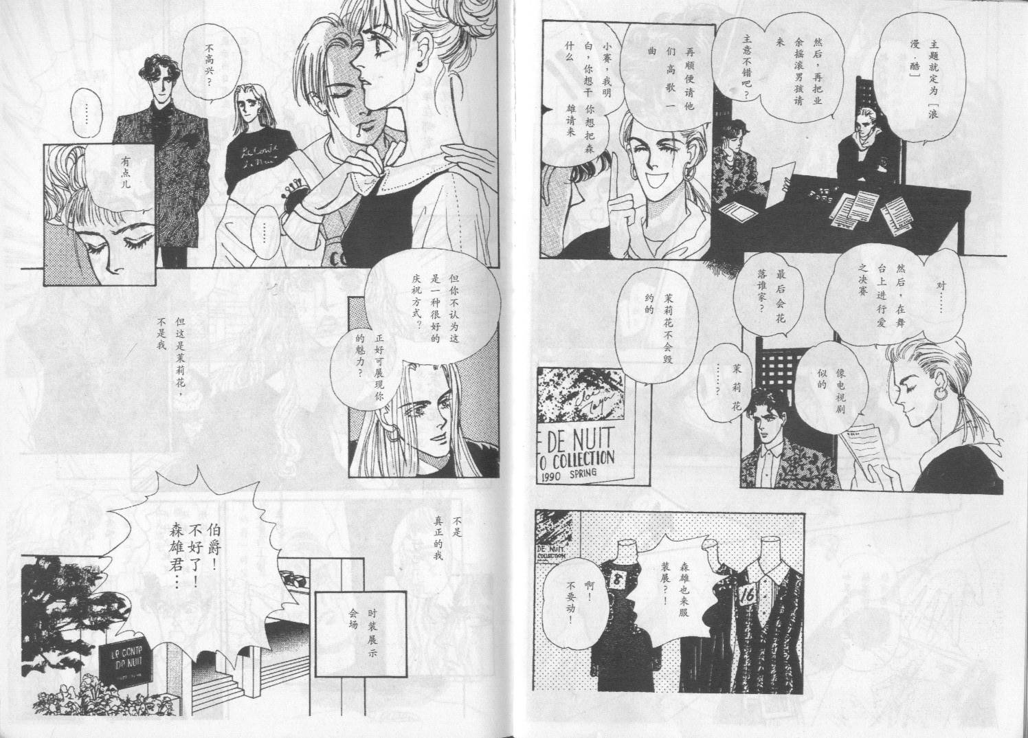 午夜伯爵韩漫全集-VOL01无删减无遮挡章节图片 