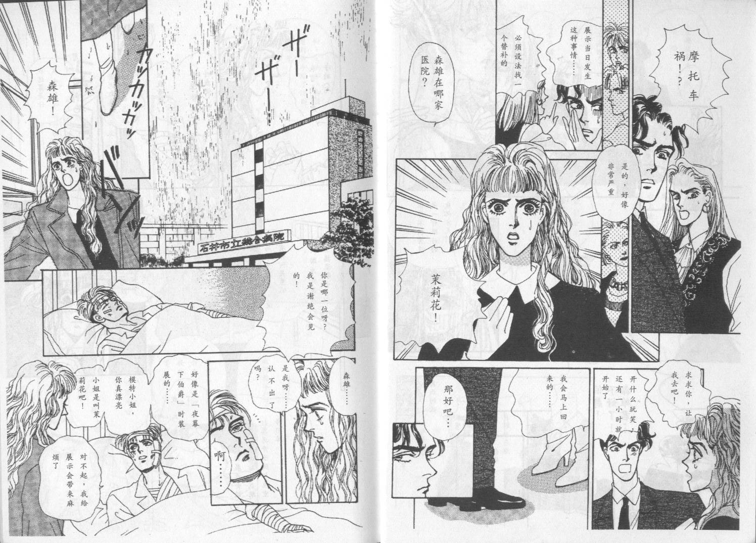 午夜伯爵韩漫全集-VOL01无删减无遮挡章节图片 