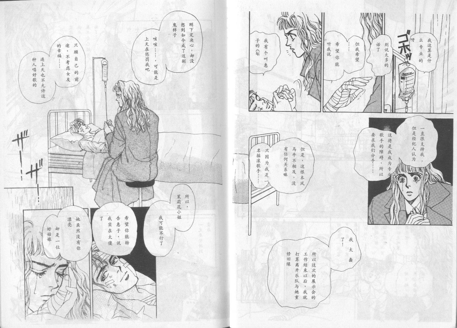 午夜伯爵韩漫全集-VOL01无删减无遮挡章节图片 