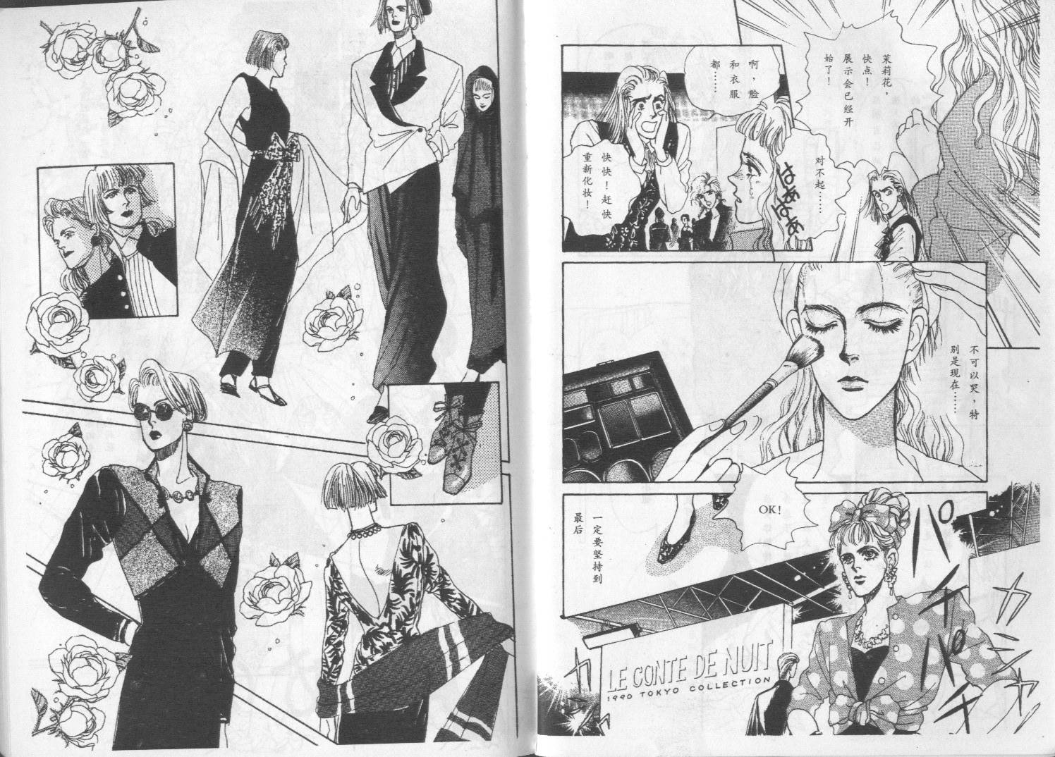 午夜伯爵韩漫全集-VOL01无删减无遮挡章节图片 