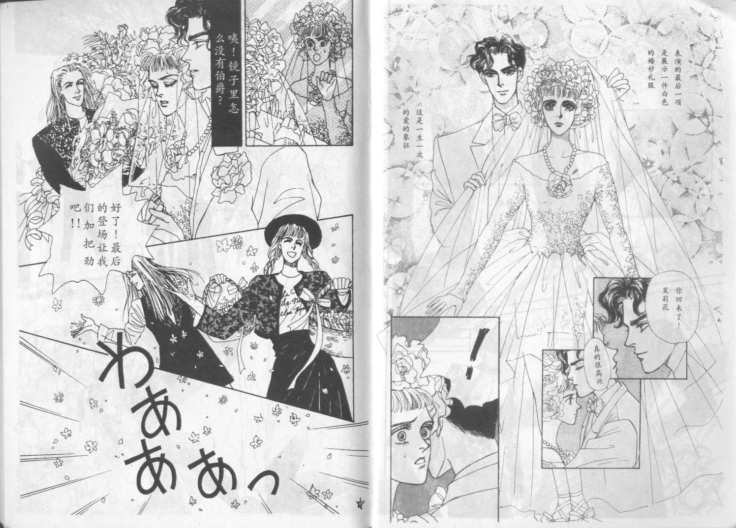 午夜伯爵韩漫全集-VOL01无删减无遮挡章节图片 