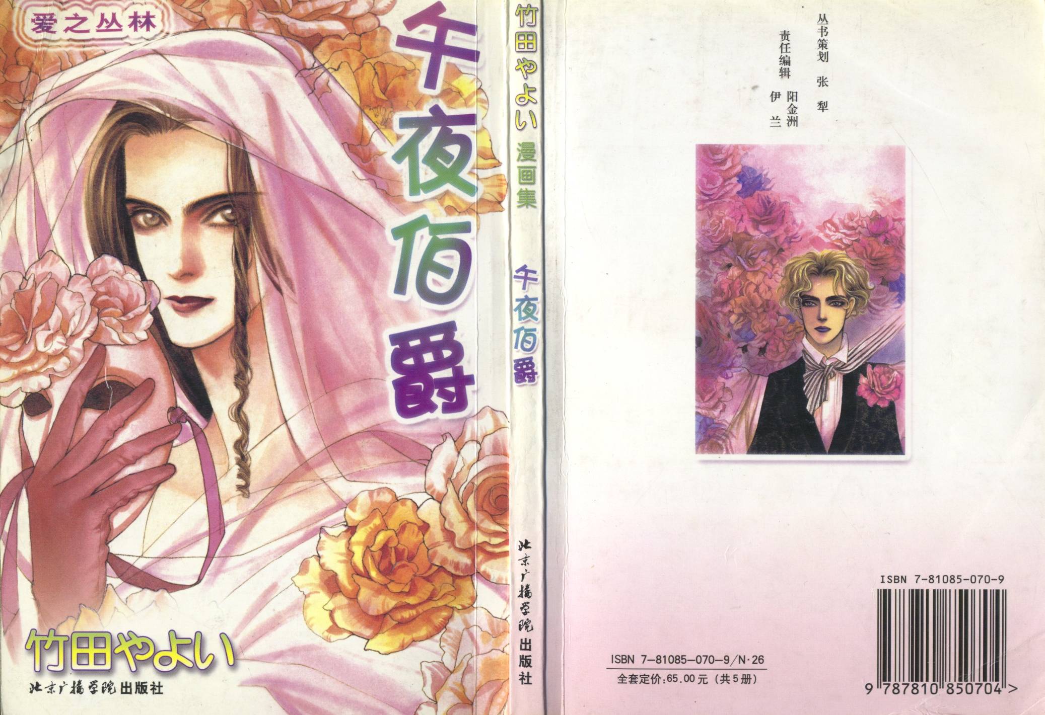 午夜伯爵韩漫全集-VOL01无删减无遮挡章节图片 