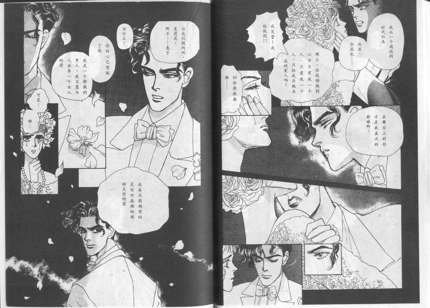 午夜伯爵韩漫全集-VOL01无删减无遮挡章节图片 