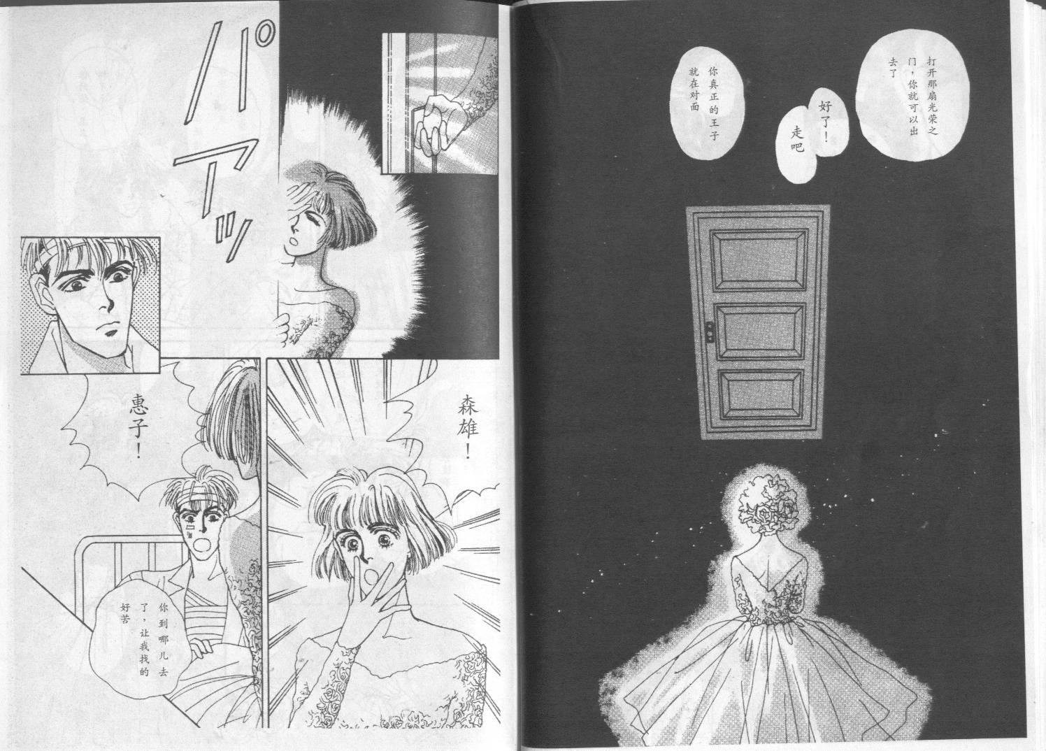 午夜伯爵韩漫全集-VOL01无删减无遮挡章节图片 