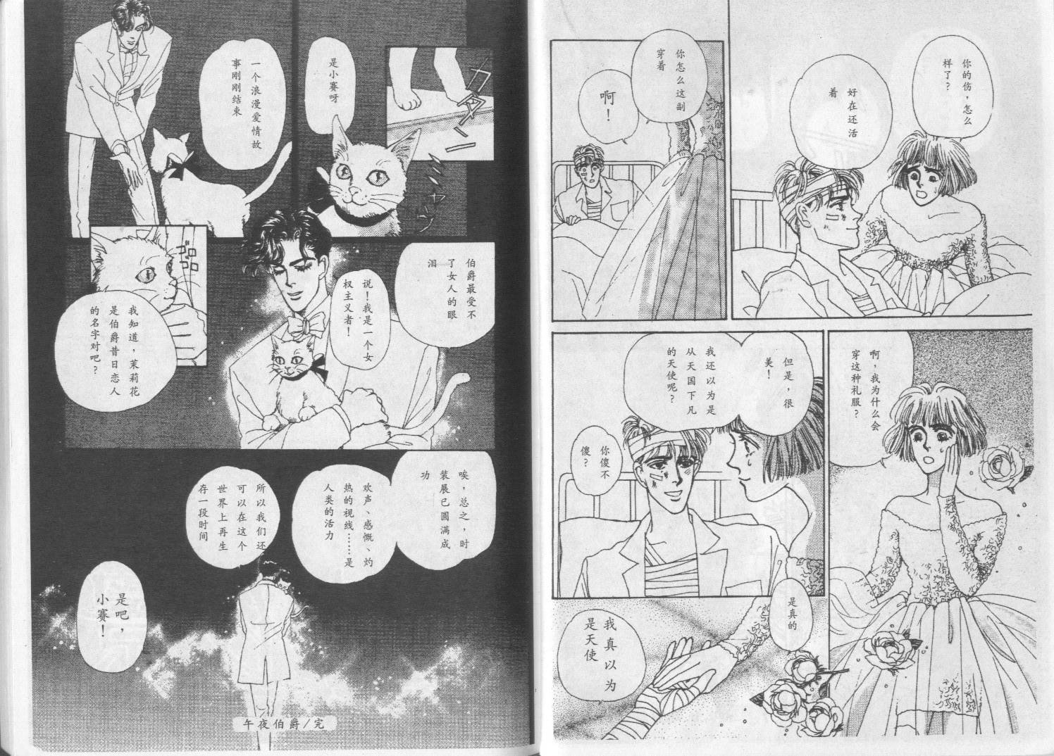 午夜伯爵韩漫全集-VOL01无删减无遮挡章节图片 