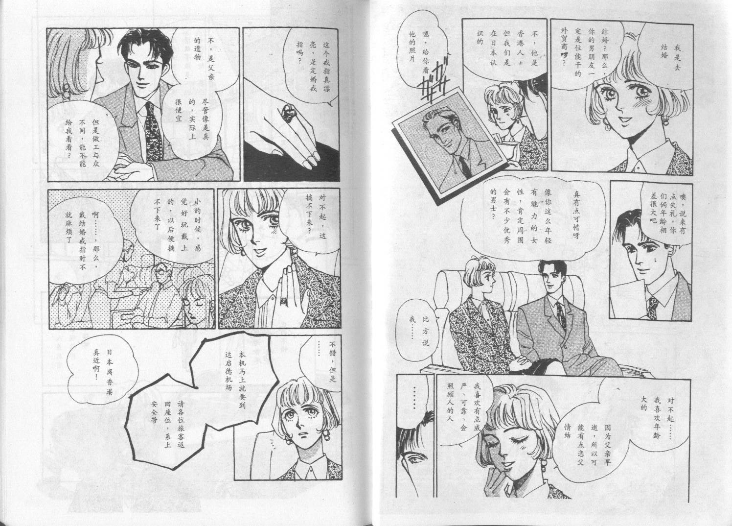 午夜伯爵韩漫全集-VOL01无删减无遮挡章节图片 