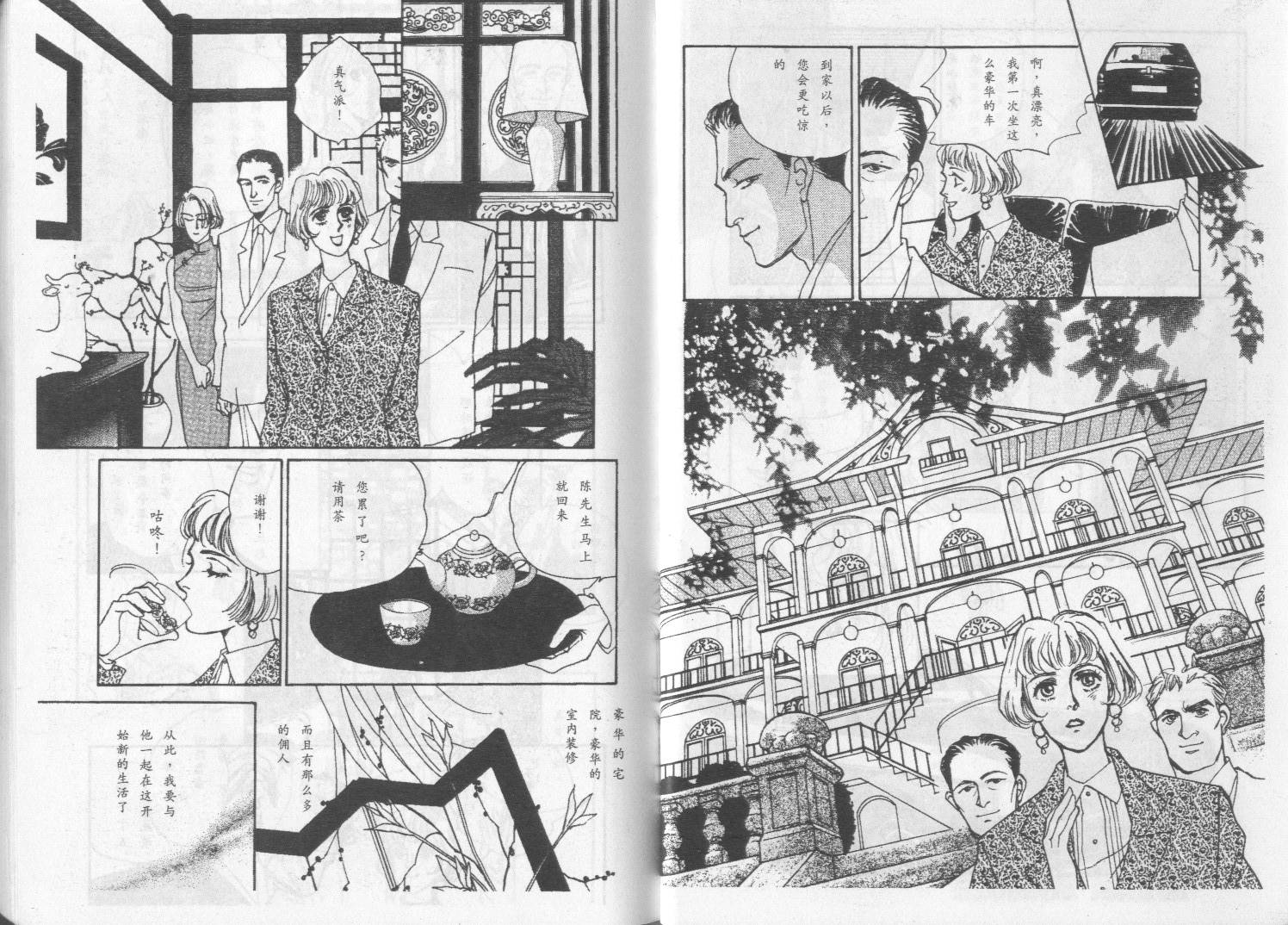 午夜伯爵韩漫全集-VOL01无删减无遮挡章节图片 
