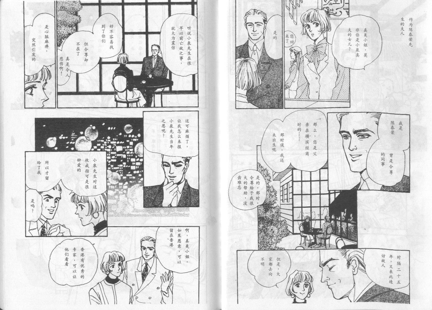 午夜伯爵韩漫全集-VOL01无删减无遮挡章节图片 