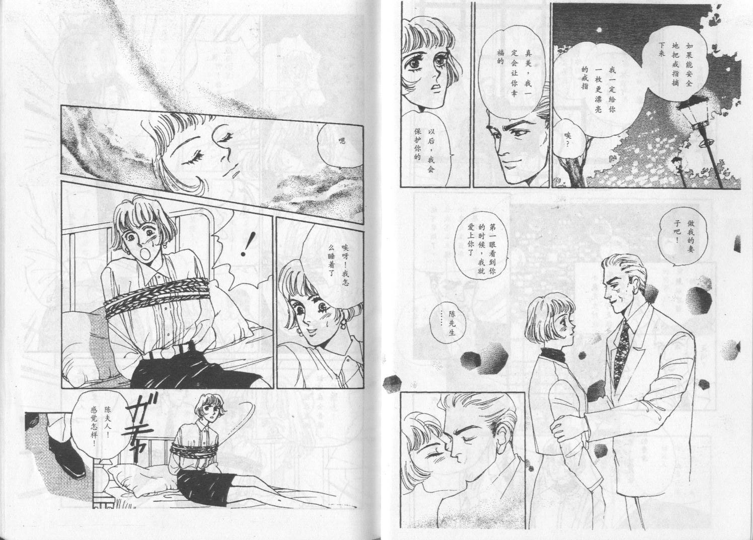 午夜伯爵韩漫全集-VOL01无删减无遮挡章节图片 