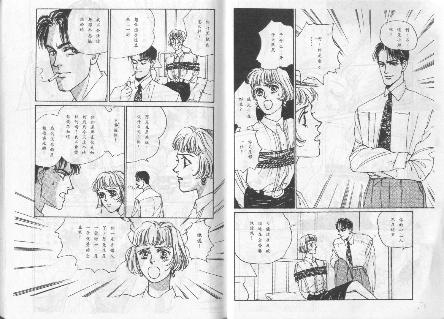 午夜伯爵韩漫全集-VOL01无删减无遮挡章节图片 
