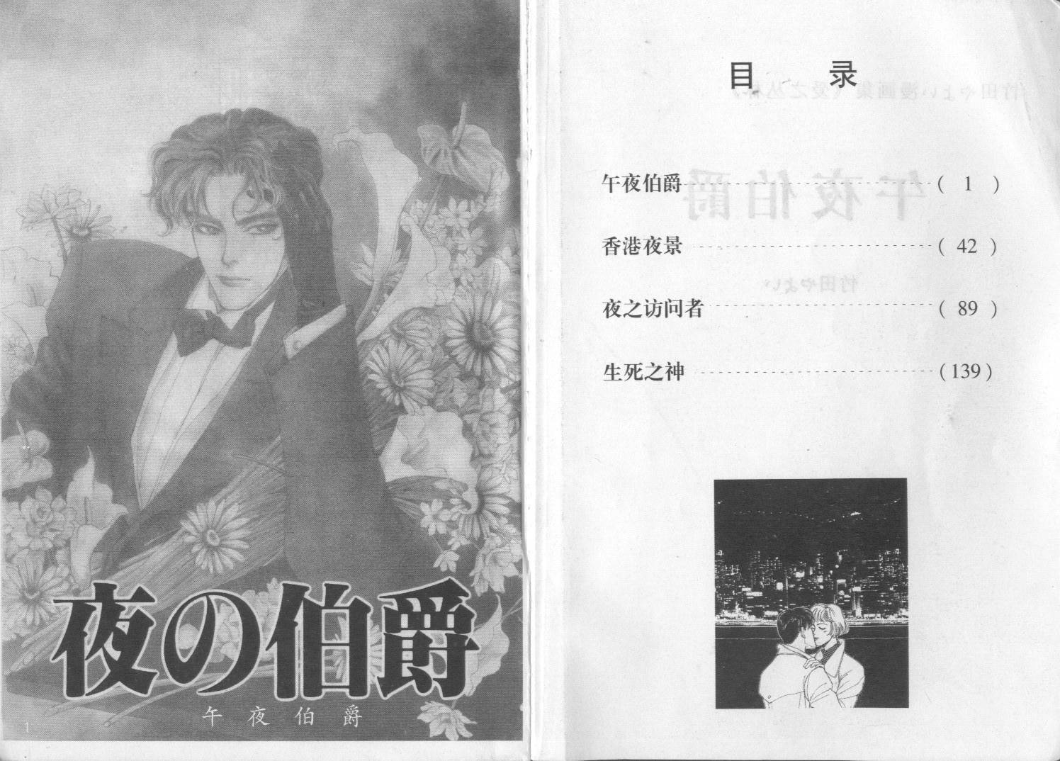 午夜伯爵韩漫全集-VOL01无删减无遮挡章节图片 