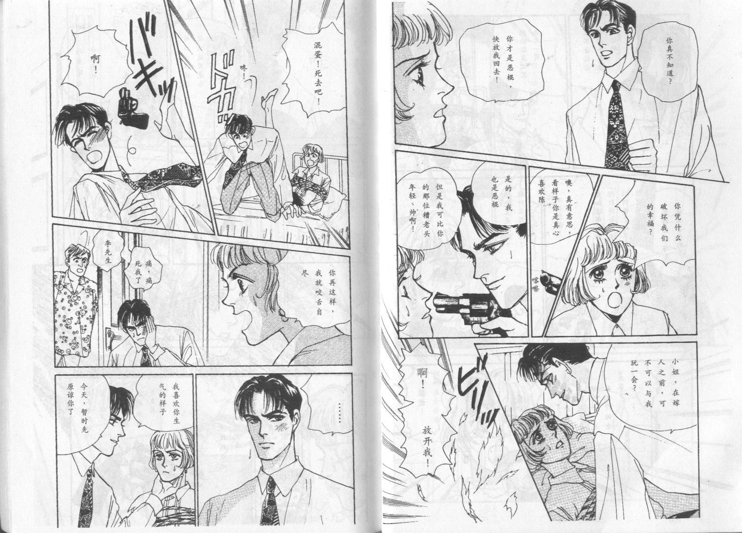 午夜伯爵韩漫全集-VOL01无删减无遮挡章节图片 