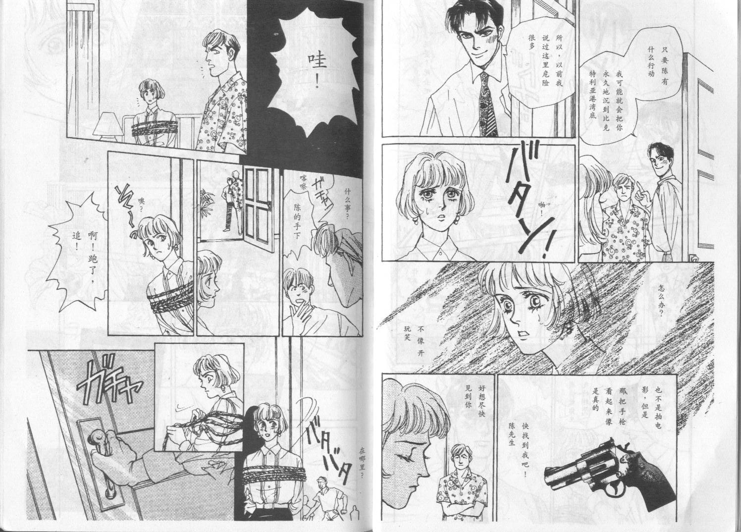午夜伯爵韩漫全集-VOL01无删减无遮挡章节图片 