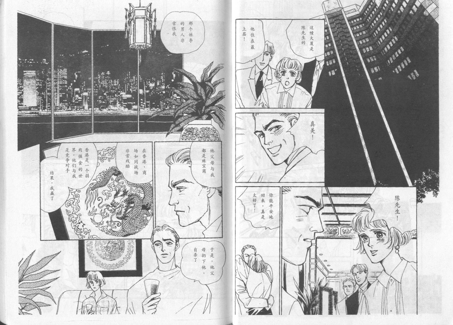 午夜伯爵韩漫全集-VOL01无删减无遮挡章节图片 
