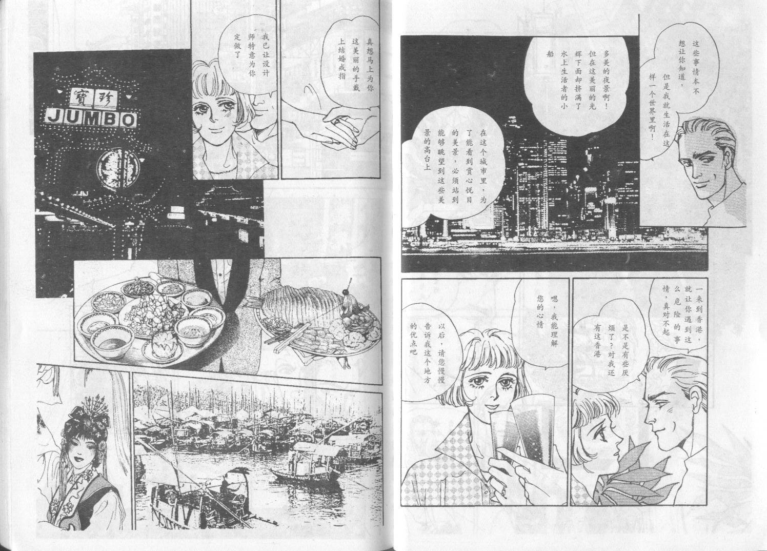 午夜伯爵韩漫全集-VOL01无删减无遮挡章节图片 