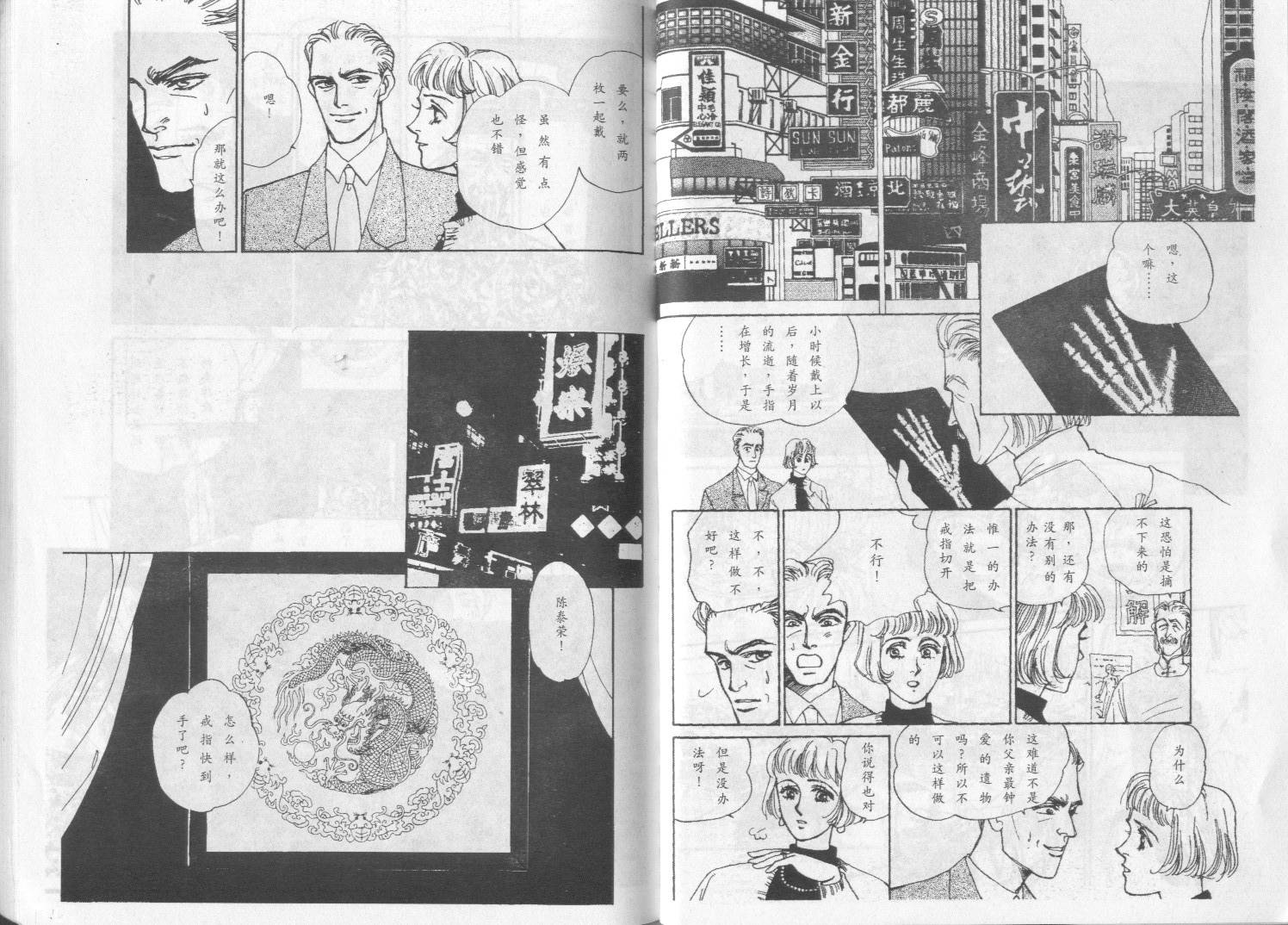 午夜伯爵韩漫全集-VOL01无删减无遮挡章节图片 