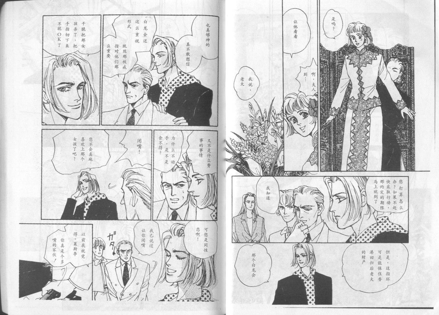 午夜伯爵韩漫全集-VOL01无删减无遮挡章节图片 