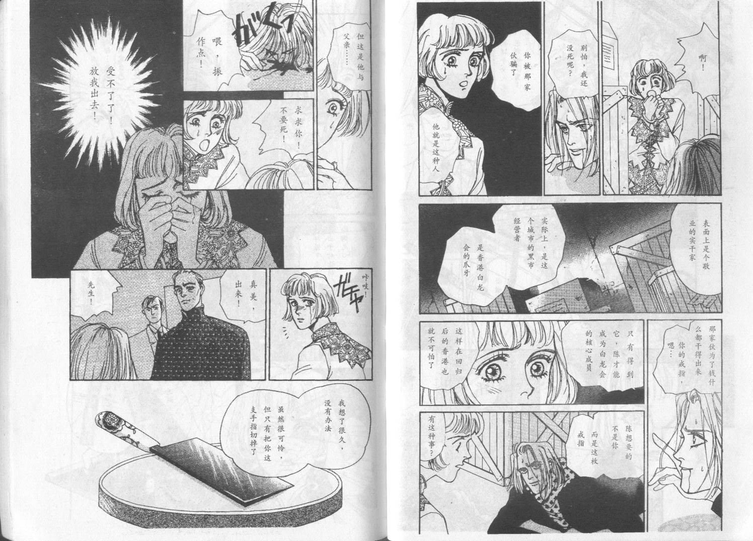 午夜伯爵韩漫全集-VOL01无删减无遮挡章节图片 
