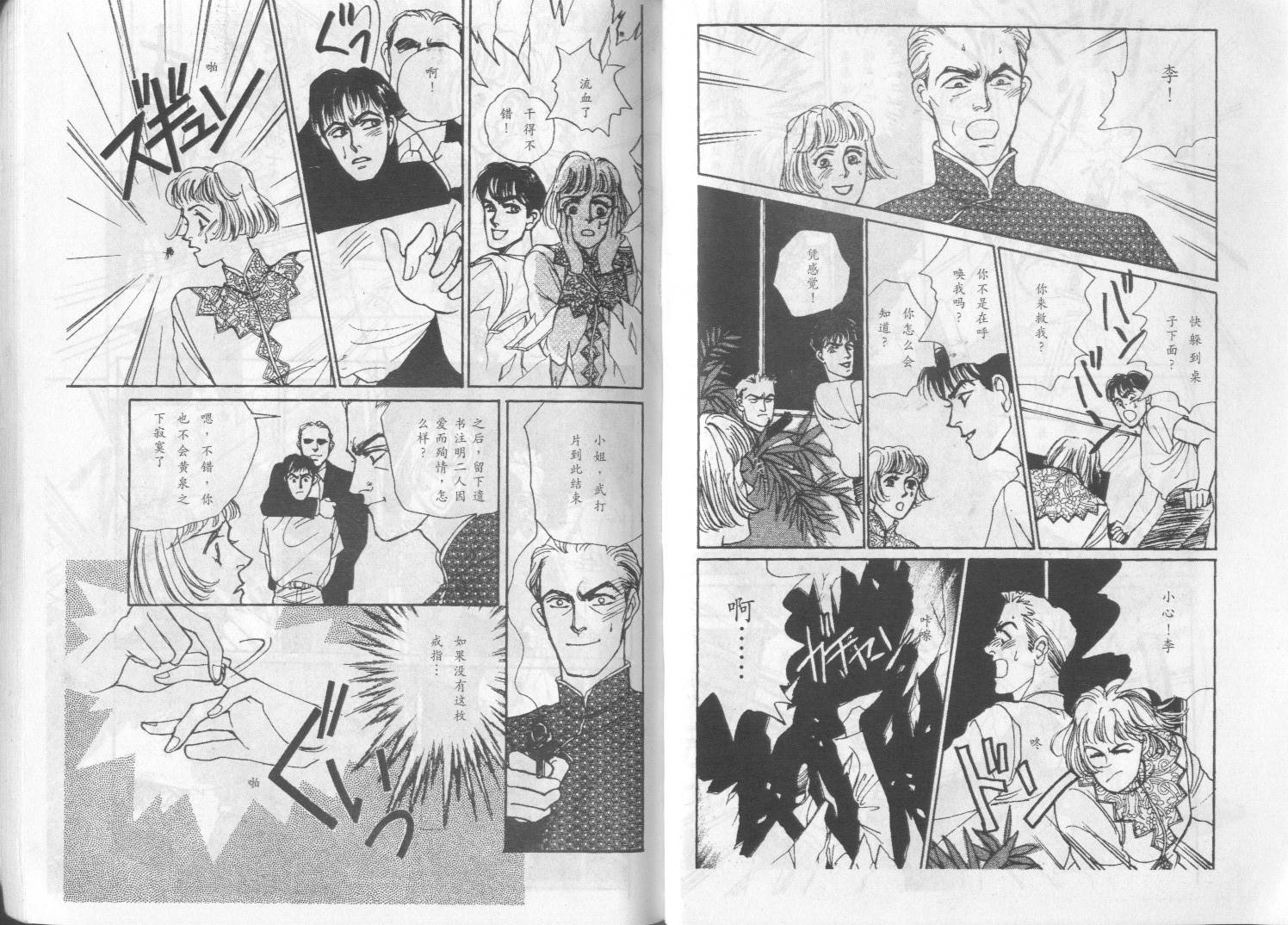 午夜伯爵韩漫全集-VOL01无删减无遮挡章节图片 