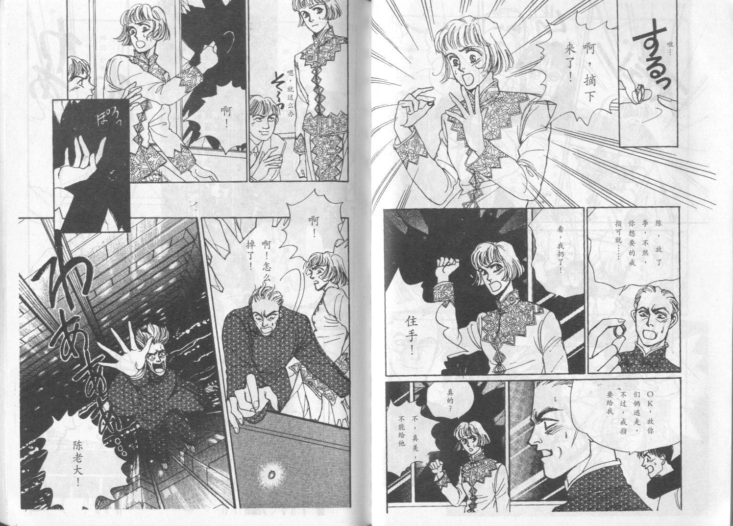 午夜伯爵韩漫全集-VOL01无删减无遮挡章节图片 