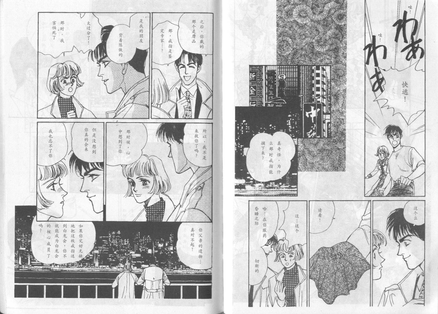 午夜伯爵韩漫全集-VOL01无删减无遮挡章节图片 