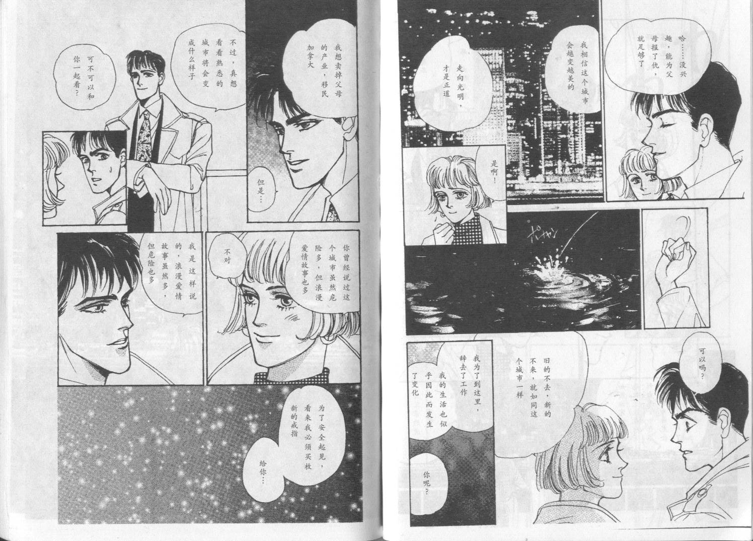午夜伯爵韩漫全集-VOL01无删减无遮挡章节图片 