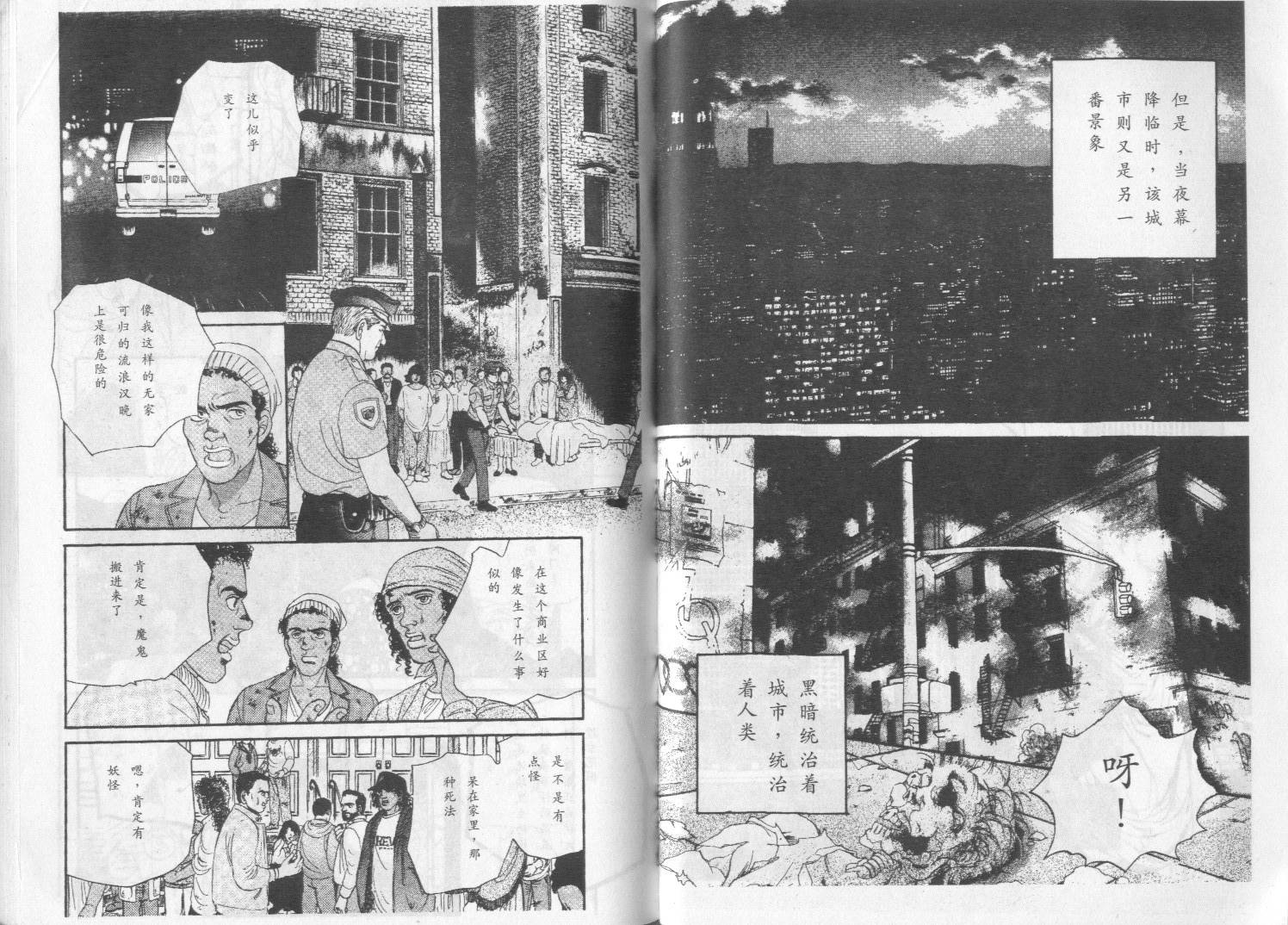 午夜伯爵韩漫全集-VOL01无删减无遮挡章节图片 
