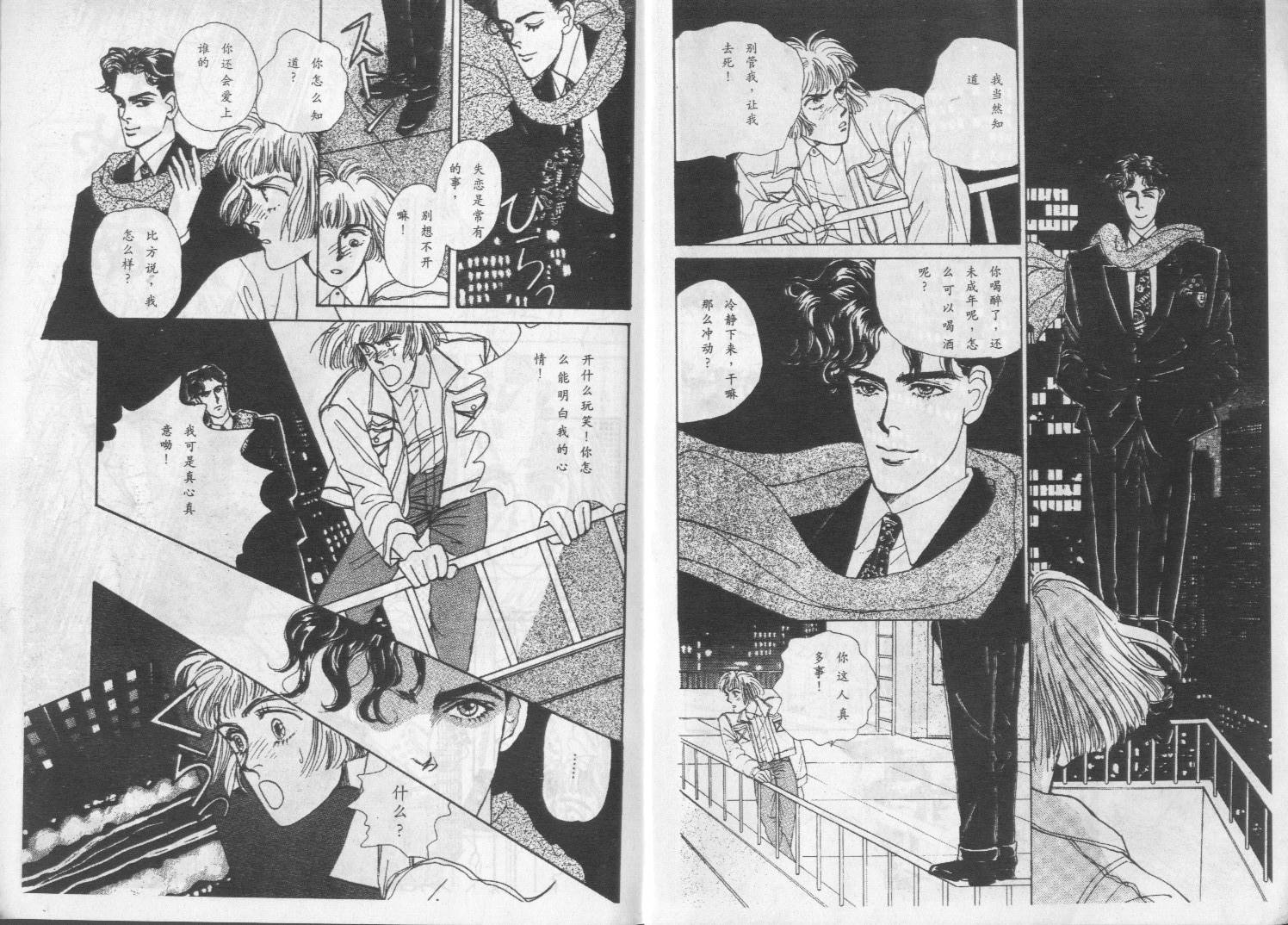 午夜伯爵韩漫全集-VOL01无删减无遮挡章节图片 