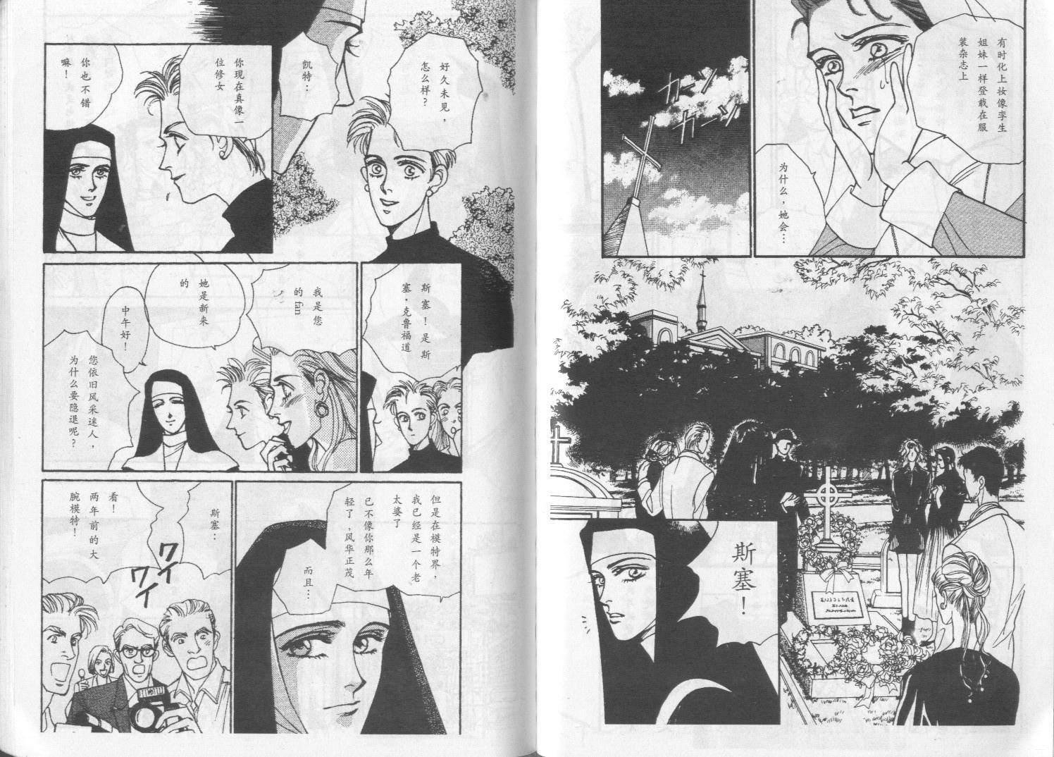 午夜伯爵韩漫全集-VOL01无删减无遮挡章节图片 