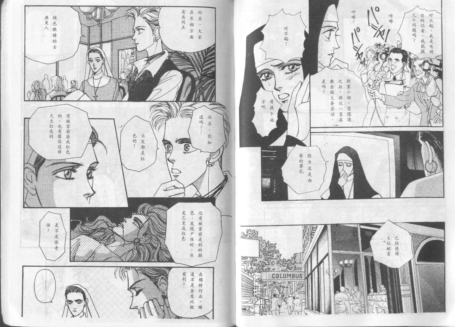 午夜伯爵韩漫全集-VOL01无删减无遮挡章节图片 