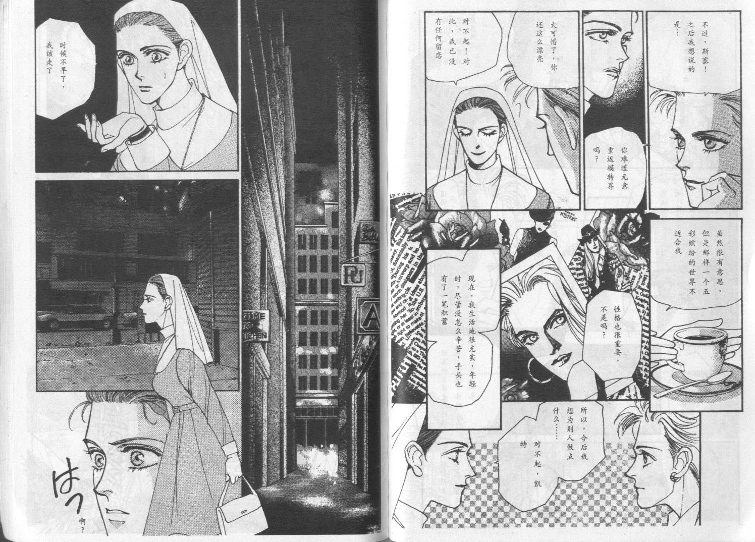 午夜伯爵韩漫全集-VOL01无删减无遮挡章节图片 