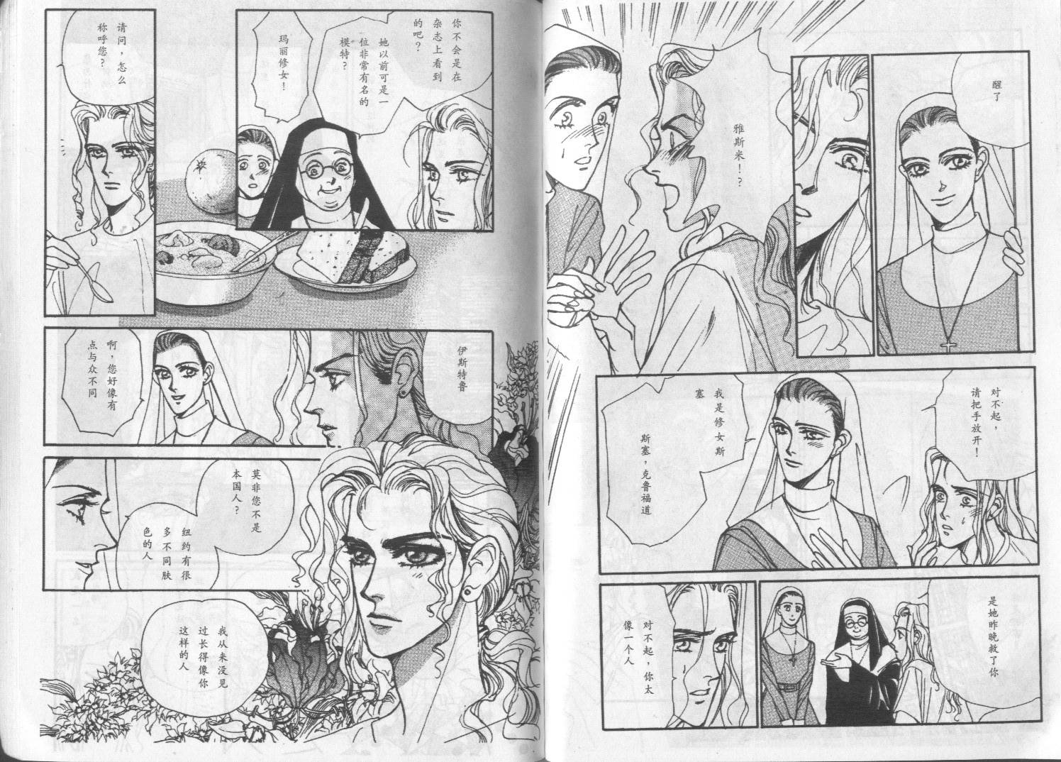 午夜伯爵韩漫全集-VOL01无删减无遮挡章节图片 