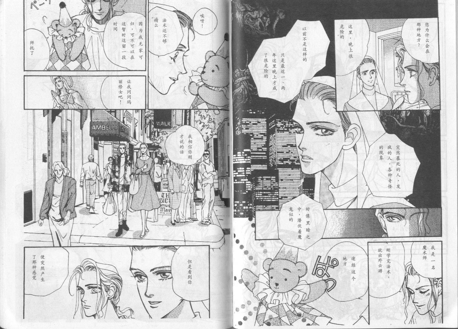 午夜伯爵韩漫全集-VOL01无删减无遮挡章节图片 