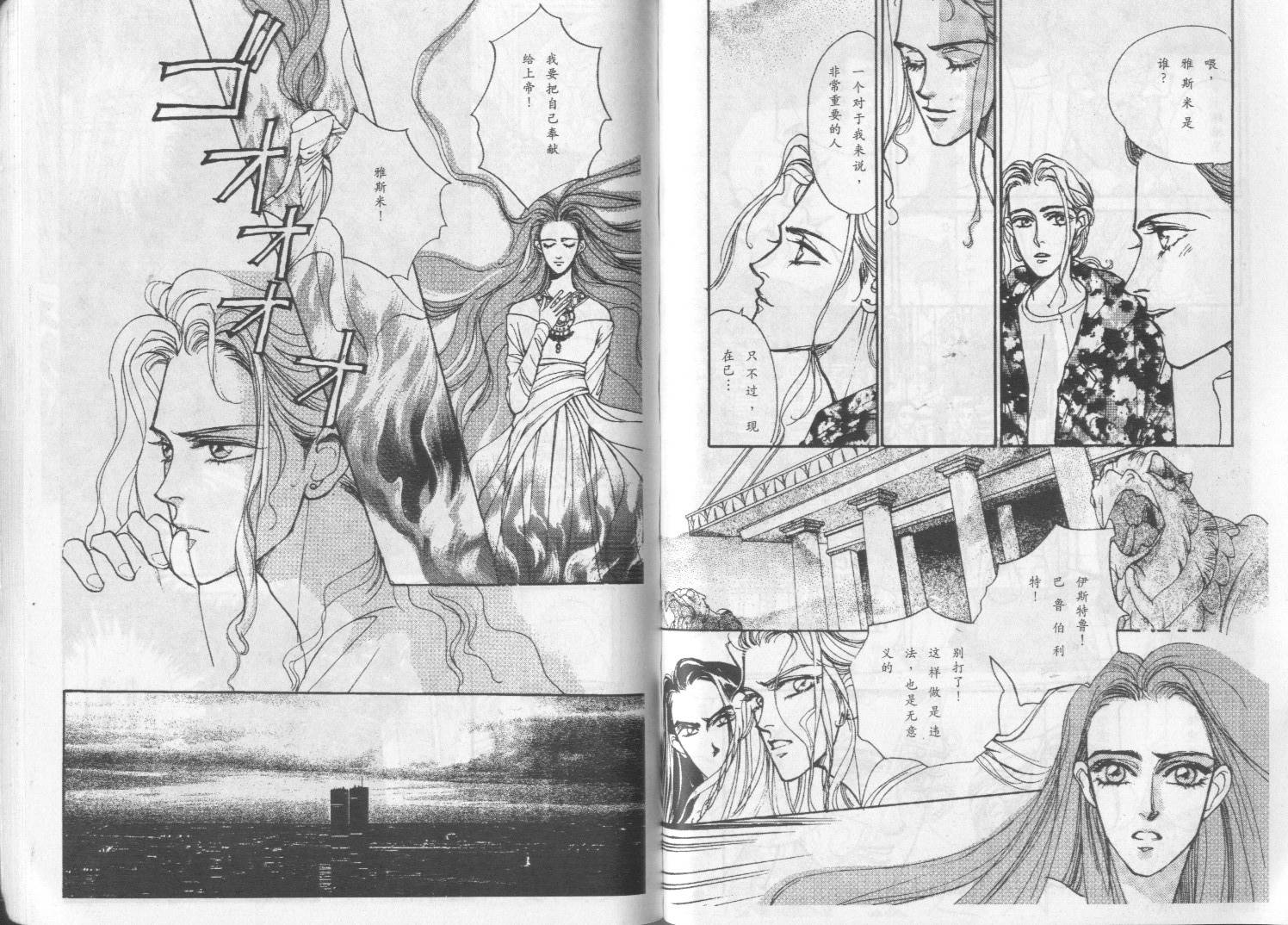 午夜伯爵韩漫全集-VOL01无删减无遮挡章节图片 
